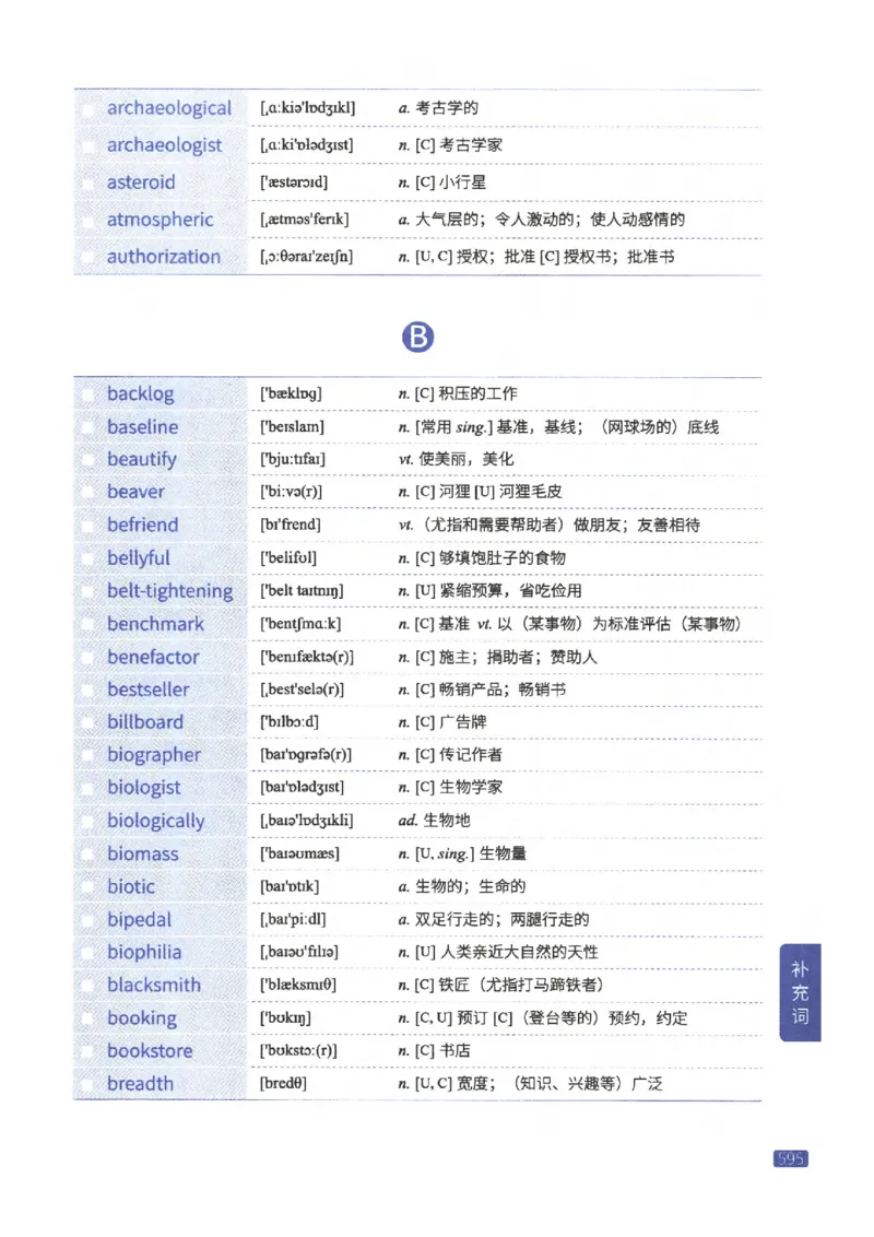 27考研《词汇闪过》正册_27考研真题_考研英语一、二真题+解析（1994-2026）_考研词汇默写本合集_02.词汇闪过