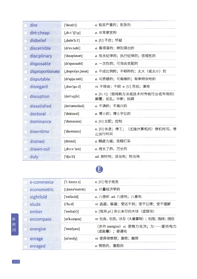 27考研《词汇闪过》正册_27考研真题_考研英语一、二真题+解析（1994-2026）_考研词汇默写本合集_02.词汇闪过