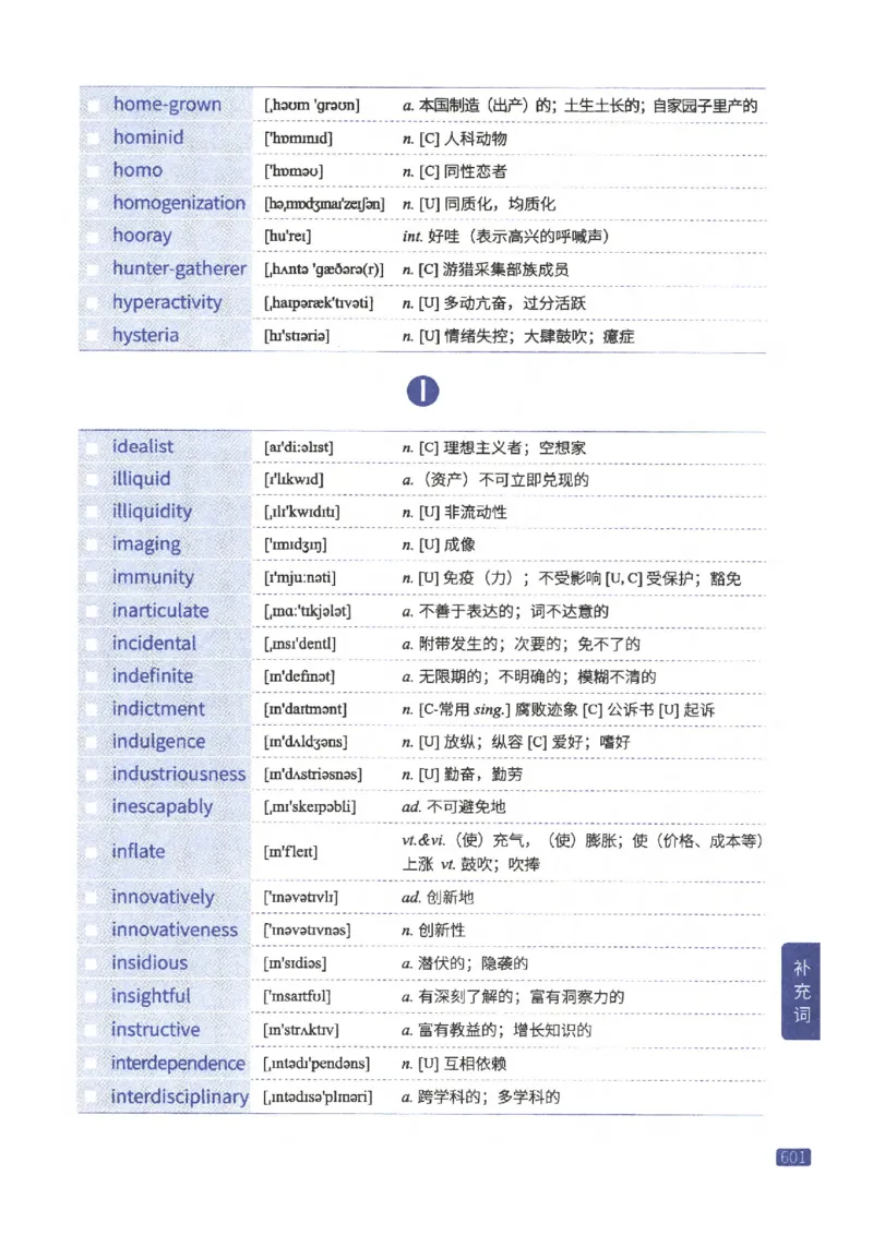 27考研《词汇闪过》正册_27考研真题_考研英语一、二真题+解析（1994-2026）_考研词汇默写本合集_02.词汇闪过