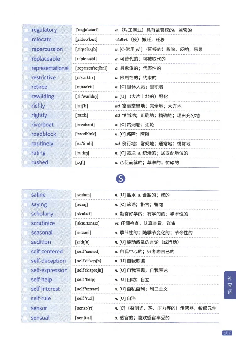 27考研《词汇闪过》正册_27考研真题_考研英语一、二真题+解析（1994-2026）_考研词汇默写本合集_02.词汇闪过