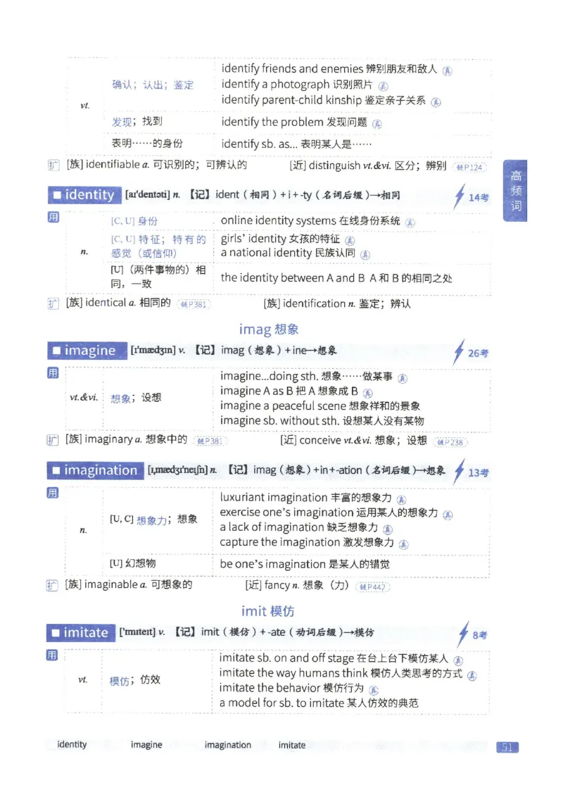 27考研《词汇闪过》正册_27考研真题_考研英语一、二真题+解析（1994-2026）_考研词汇默写本合集_02.词汇闪过