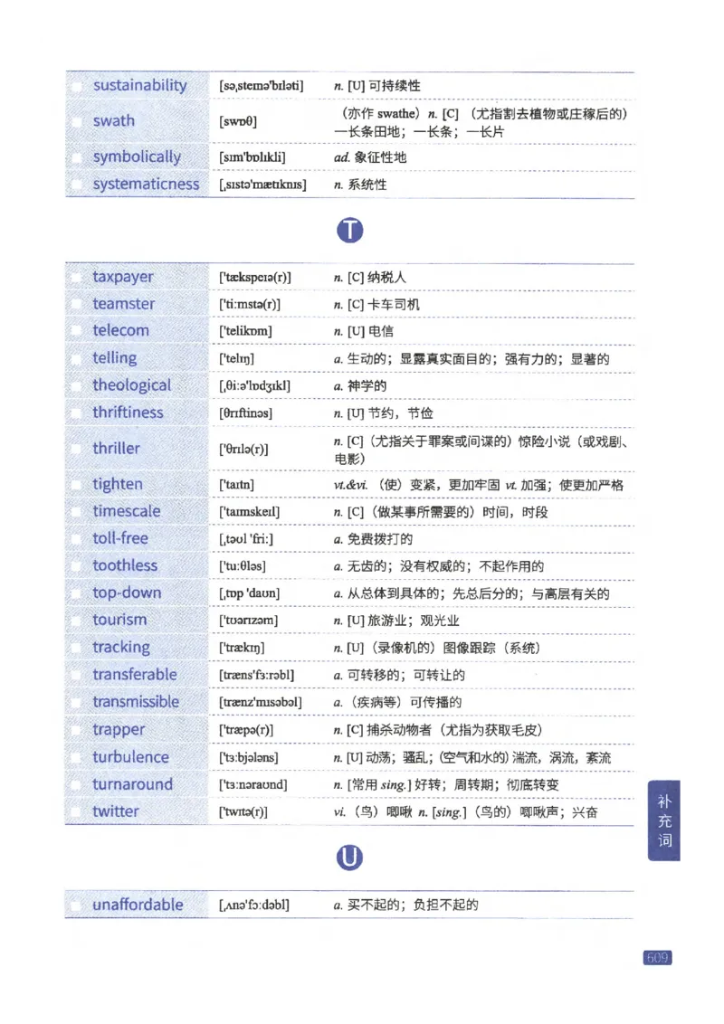 27考研《词汇闪过》正册_27考研真题_考研英语一、二真题+解析（1994-2026）_考研词汇默写本合集_02.词汇闪过
