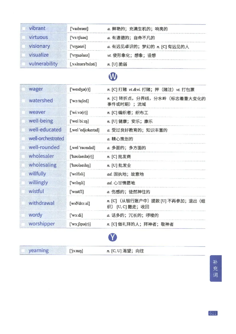27考研《词汇闪过》正册_27考研真题_考研英语一、二真题+解析（1994-2026）_考研词汇默写本合集_02.词汇闪过
