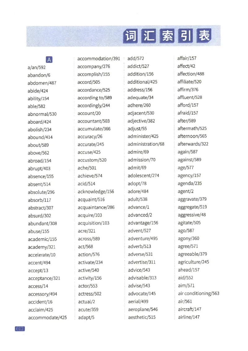 27考研《词汇闪过》正册_27考研真题_考研英语一、二真题+解析（1994-2026）_考研词汇默写本合集_02.词汇闪过