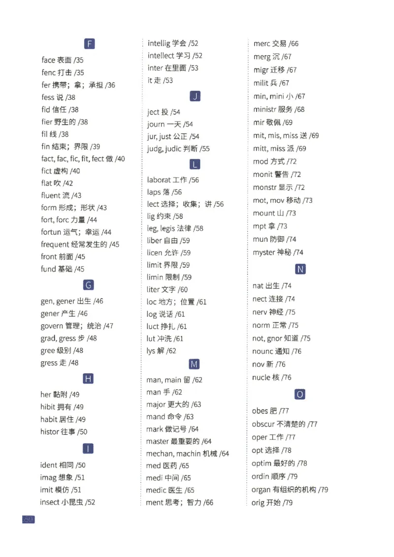 27考研《词汇闪过》正册_27考研真题_考研英语一、二真题+解析（1994-2026）_考研词汇默写本合集_02.词汇闪过