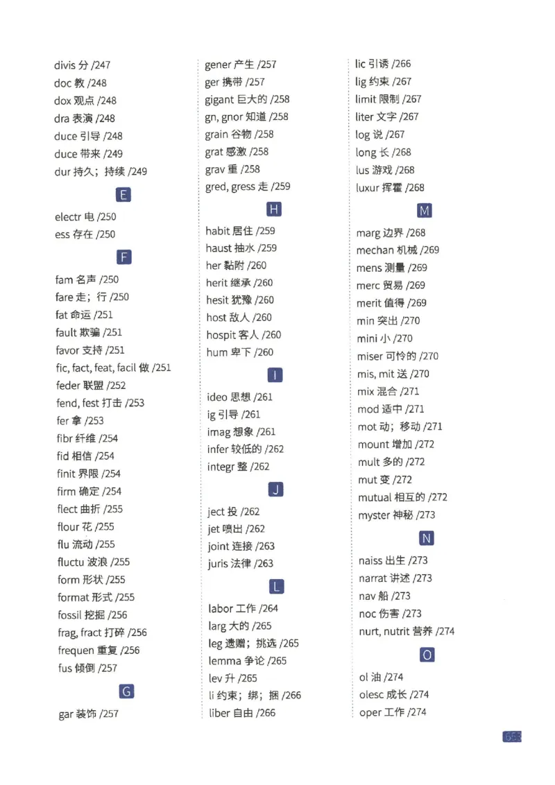 27考研《词汇闪过》正册_27考研真题_考研英语一、二真题+解析（1994-2026）_考研词汇默写本合集_02.词汇闪过