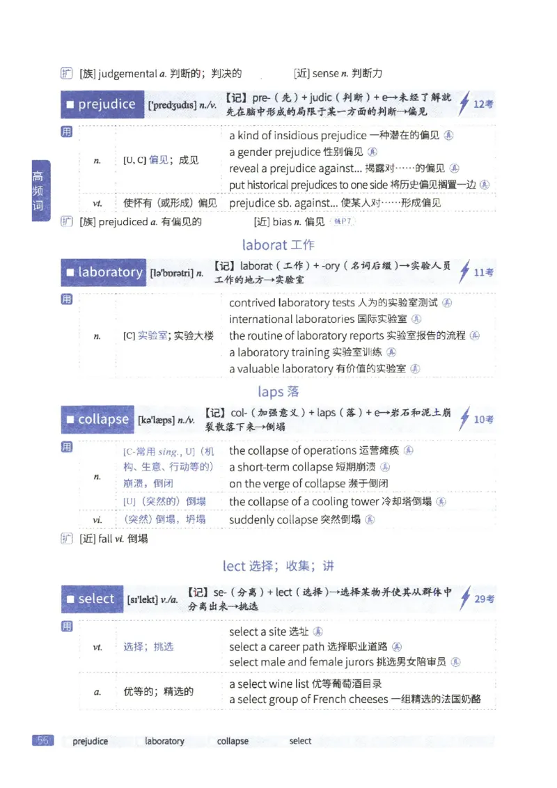 27考研《词汇闪过》正册_27考研真题_考研英语一、二真题+解析（1994-2026）_考研词汇默写本合集_02.词汇闪过