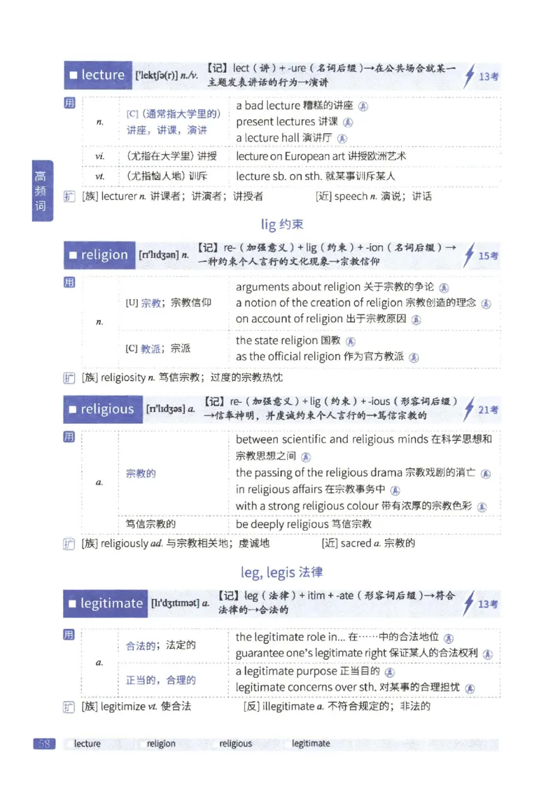 27考研《词汇闪过》正册_27考研真题_考研英语一、二真题+解析（1994-2026）_考研词汇默写本合集_02.词汇闪过