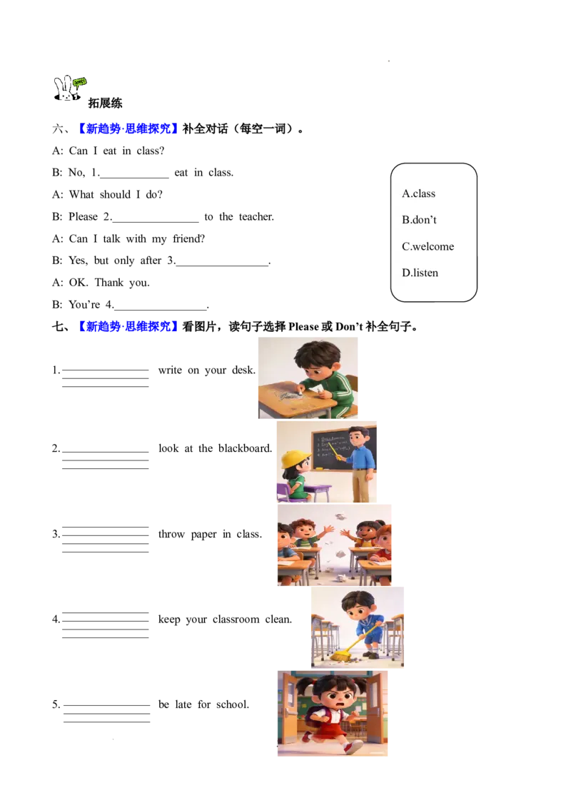 Unit1第1课时PartALet&rsquo;stalk&Choose,talkandgroup(分层作业)英语人教PEP版四年级下册（新教材）_4下-新英语人教PEP版（2026持续更新）_01课件+教案+学习任务单+练习（更新完第4单元）
