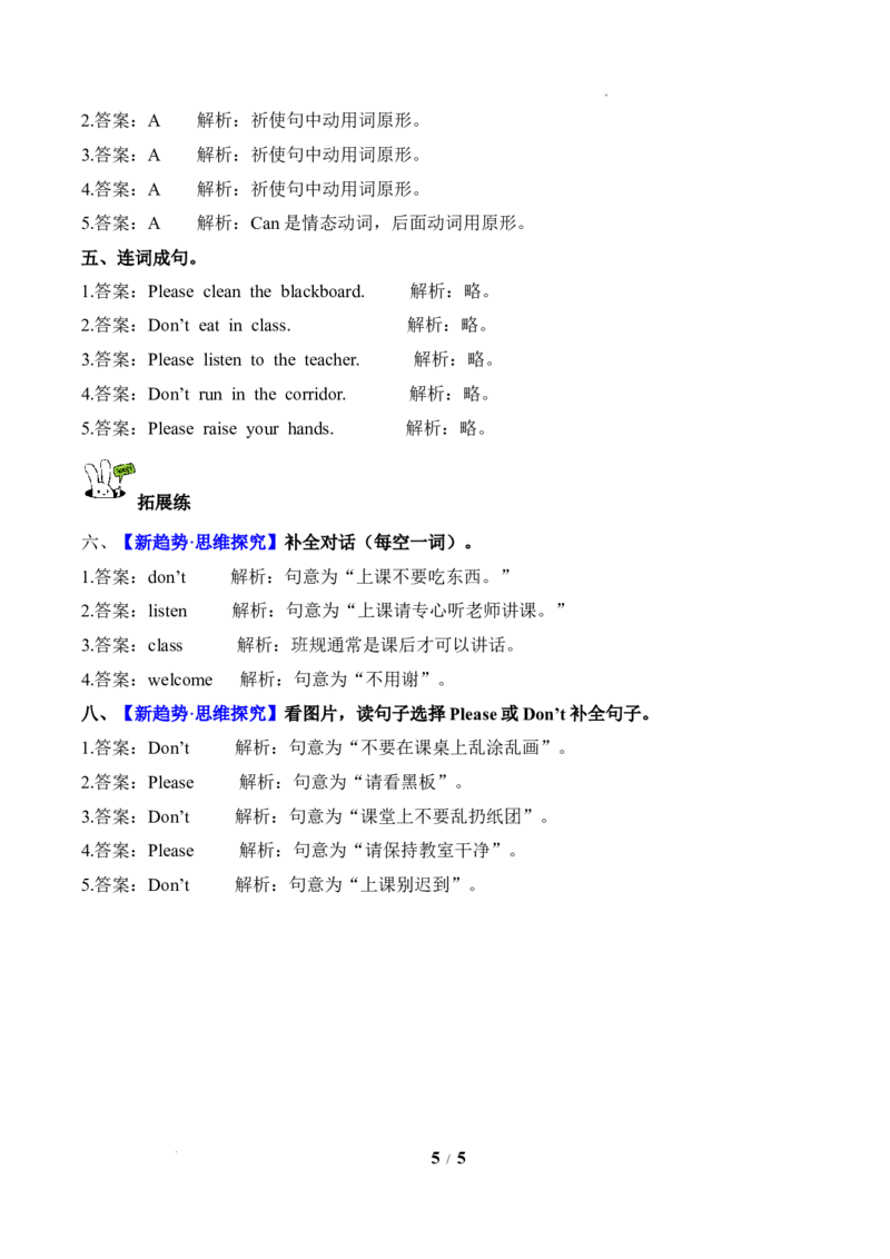 Unit1第1课时PartALet&rsquo;stalk&Choose,talkandgroup(分层作业)英语人教PEP版四年级下册（新教材）_4下-新英语人教PEP版（2026持续更新）_01课件+教案+学习任务单+练习（更新完第4单元）