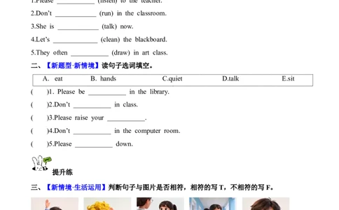Unit1第1课时PartALet&rsquo;stalk&Choose,talkandgroup(分层作业)英语人教PEP版四年级下册（新教材）_4下-新英语人教PEP版（2026持续更新）_01课件+教案+学习任务单+练习（更新完第4单元）