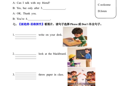 Unit1第1课时PartALet&rsquo;stalk&Choose,talkandgroup(分层作业)英语人教PEP版四年级下册（新教材）_4下-新英语人教PEP版（2026持续更新）_01课件+教案+学习任务单+练习（更新完第4单元）