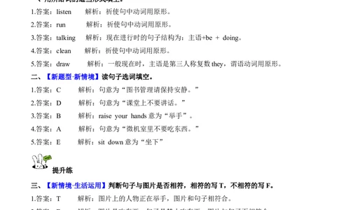 Unit1第1课时PartALet&rsquo;stalk&Choose,talkandgroup(分层作业)英语人教PEP版四年级下册（新教材）_4下-新英语人教PEP版（2026持续更新）_01课件+教案+学习任务单+练习（更新完第4单元）