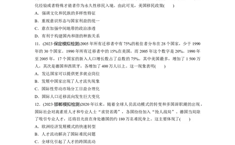 板块五　第十八单元　训练66人口迁徙、文化交融与认同_07高考历史_2025年新高考资料_一轮复习_2025高考大一轮复习讲义+课件精准备考2025年新高三历史一轮复习备课课件（完结）