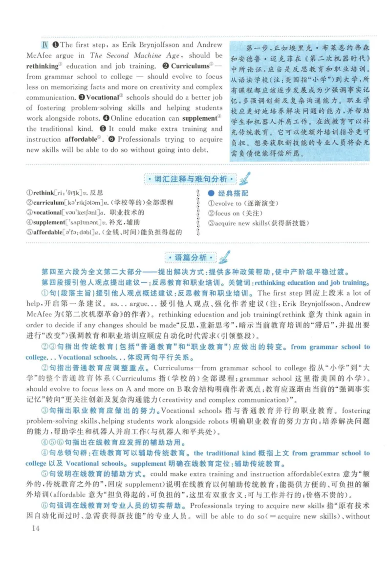2018年考研英语一真题解析_27考研真题_考研英语一、二真题+解析（1994-2026）_考研英语真题阅读手译本_真题解析_英一_2010-2025考研英语解析