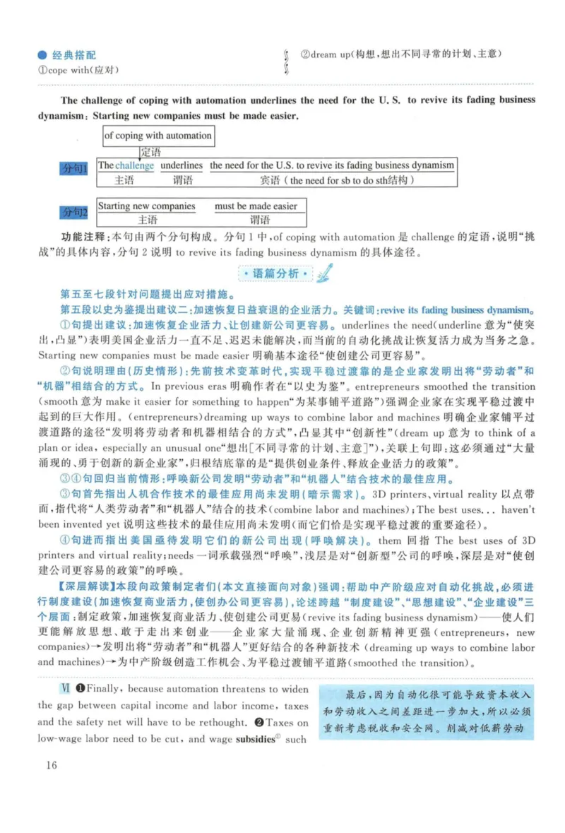 2018年考研英语一真题解析_27考研真题_考研英语一、二真题+解析（1994-2026）_考研英语真题阅读手译本_真题解析_英一_2010-2025考研英语解析
