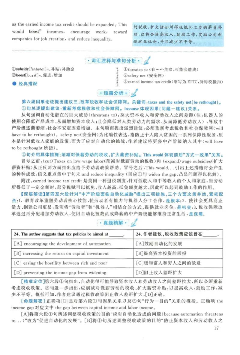 2018年考研英语一真题解析_27考研真题_考研英语一、二真题+解析（1994-2026）_考研英语真题阅读手译本_真题解析_英一_2010-2025考研英语解析