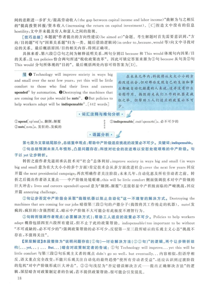 2018年考研英语一真题解析_27考研真题_考研英语一、二真题+解析（1994-2026）_考研英语真题阅读手译本_真题解析_英一_2010-2025考研英语解析