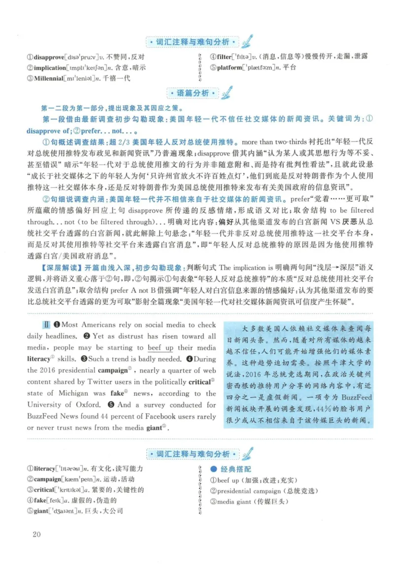 2018年考研英语一真题解析_27考研真题_考研英语一、二真题+解析（1994-2026）_考研英语真题阅读手译本_真题解析_英一_2010-2025考研英语解析