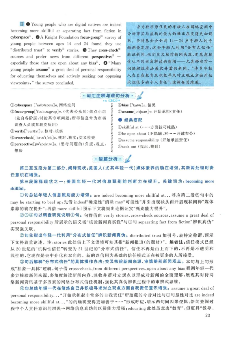 2018年考研英语一真题解析_27考研真题_考研英语一、二真题+解析（1994-2026）_考研英语真题阅读手译本_真题解析_英一_2010-2025考研英语解析