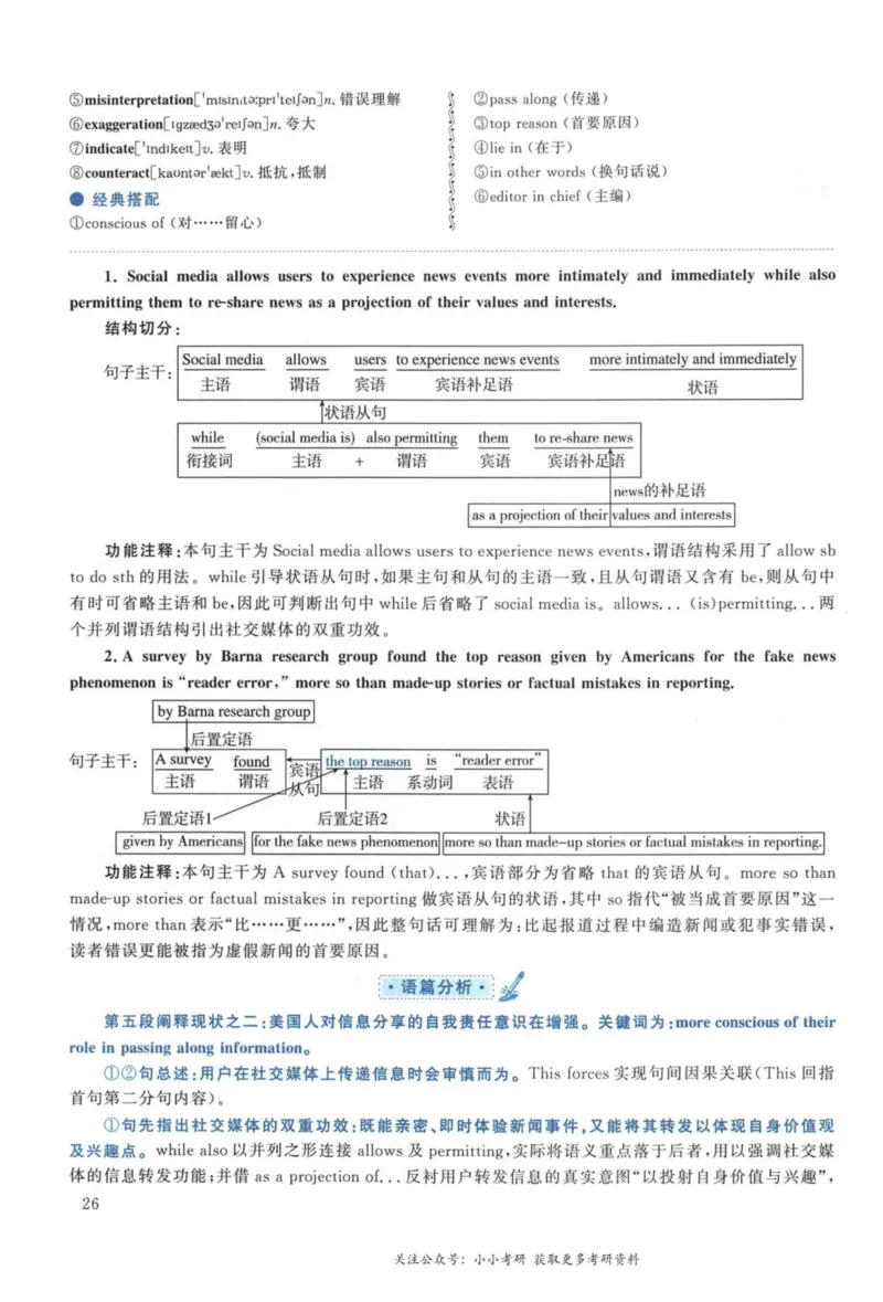 2018年考研英语一真题解析_27考研真题_考研英语一、二真题+解析（1994-2026）_考研英语真题阅读手译本_真题解析_英一_2010-2025考研英语解析