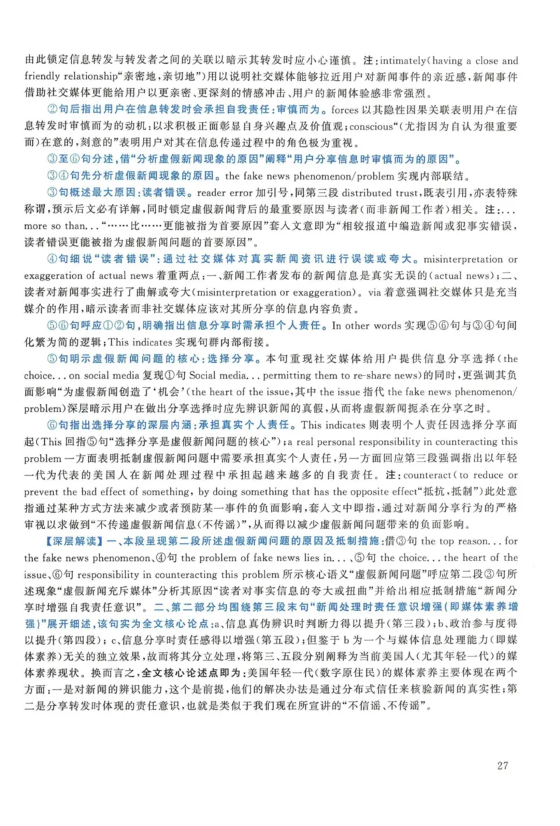 2018年考研英语一真题解析_27考研真题_考研英语一、二真题+解析（1994-2026）_考研英语真题阅读手译本_真题解析_英一_2010-2025考研英语解析