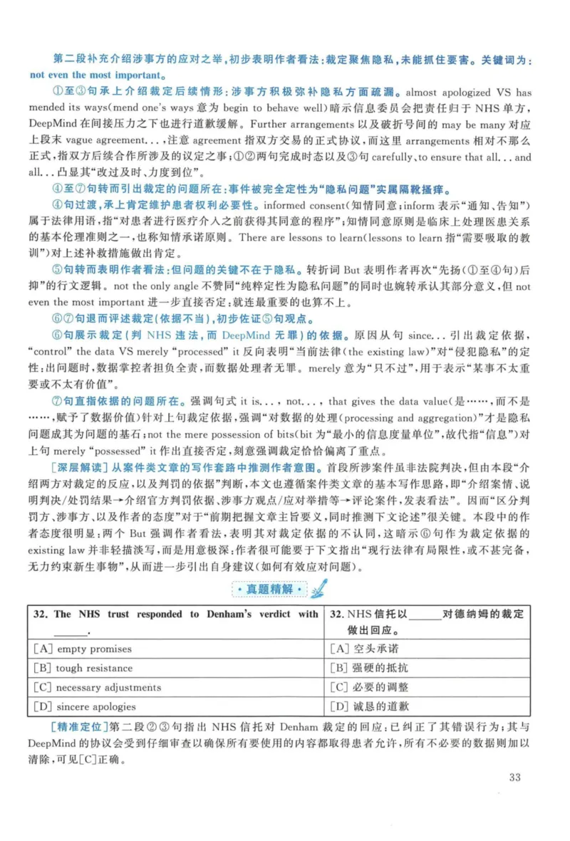 2018年考研英语一真题解析_27考研真题_考研英语一、二真题+解析（1994-2026）_考研英语真题阅读手译本_真题解析_英一_2010-2025考研英语解析