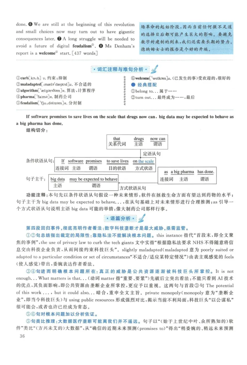 2018年考研英语一真题解析_27考研真题_考研英语一、二真题+解析（1994-2026）_考研英语真题阅读手译本_真题解析_英一_2010-2025考研英语解析