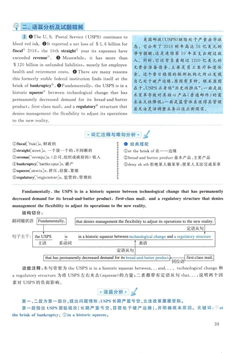 2018年考研英语一真题解析_27考研真题_考研英语一、二真题+解析（1994-2026）_考研英语真题阅读手译本_真题解析_英一_2010-2025考研英语解析