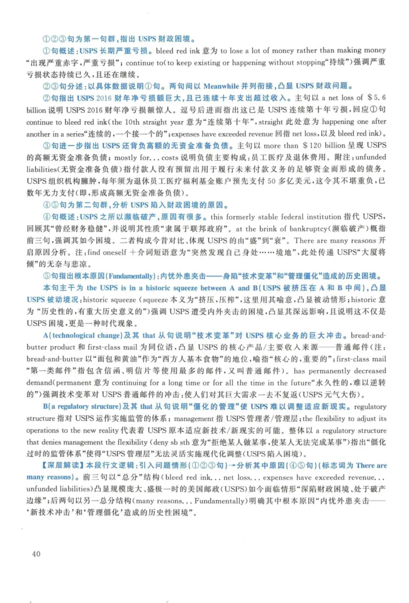 2018年考研英语一真题解析_27考研真题_考研英语一、二真题+解析（1994-2026）_考研英语真题阅读手译本_真题解析_英一_2010-2025考研英语解析