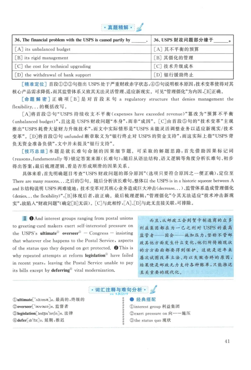 2018年考研英语一真题解析_27考研真题_考研英语一、二真题+解析（1994-2026）_考研英语真题阅读手译本_真题解析_英一_2010-2025考研英语解析