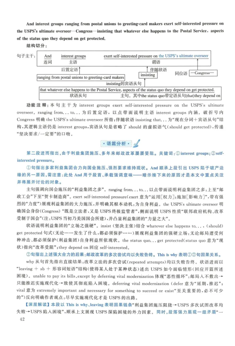 2018年考研英语一真题解析_27考研真题_考研英语一、二真题+解析（1994-2026）_考研英语真题阅读手译本_真题解析_英一_2010-2025考研英语解析