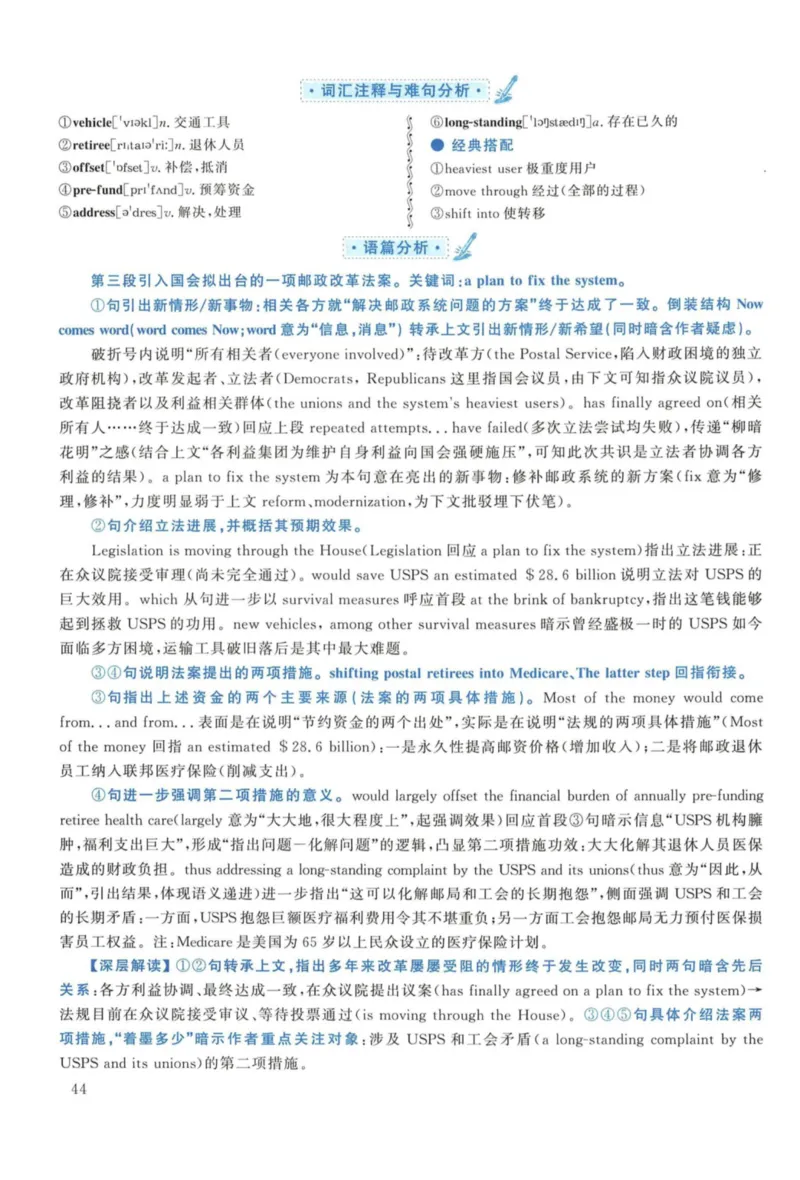 2018年考研英语一真题解析_27考研真题_考研英语一、二真题+解析（1994-2026）_考研英语真题阅读手译本_真题解析_英一_2010-2025考研英语解析
