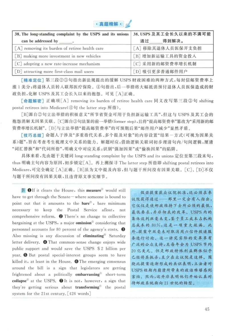 2018年考研英语一真题解析_27考研真题_考研英语一、二真题+解析（1994-2026）_考研英语真题阅读手译本_真题解析_英一_2010-2025考研英语解析
