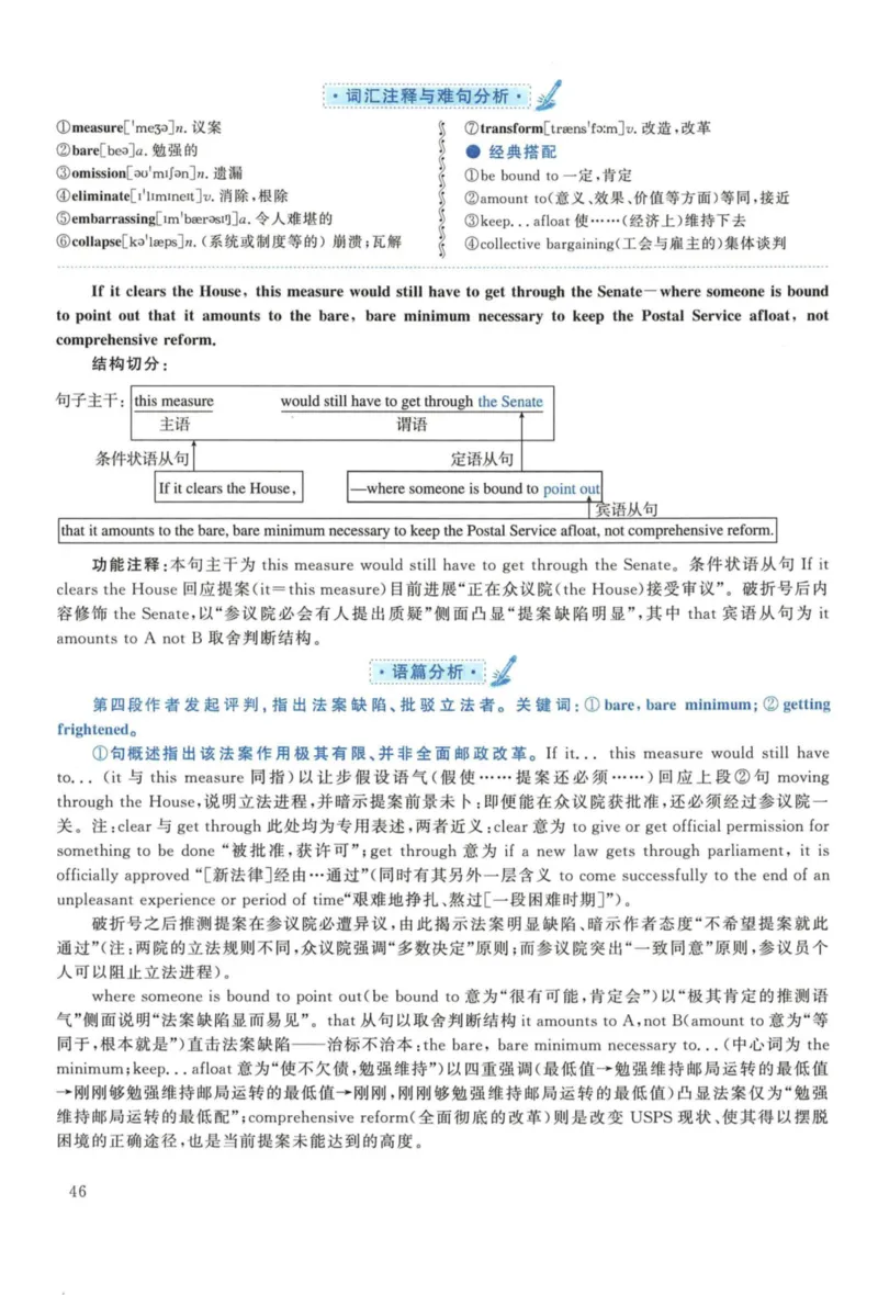 2018年考研英语一真题解析_27考研真题_考研英语一、二真题+解析（1994-2026）_考研英语真题阅读手译本_真题解析_英一_2010-2025考研英语解析