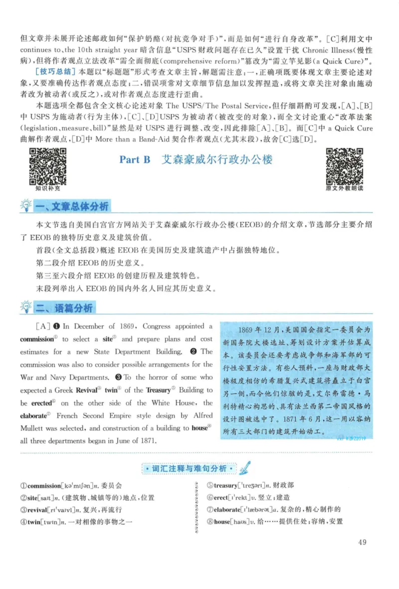 2018年考研英语一真题解析_27考研真题_考研英语一、二真题+解析（1994-2026）_考研英语真题阅读手译本_真题解析_英一_2010-2025考研英语解析