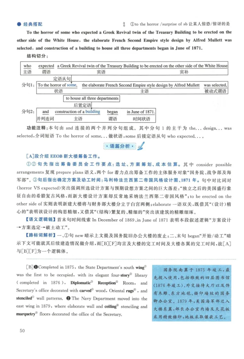 2018年考研英语一真题解析_27考研真题_考研英语一、二真题+解析（1994-2026）_考研英语真题阅读手译本_真题解析_英一_2010-2025考研英语解析