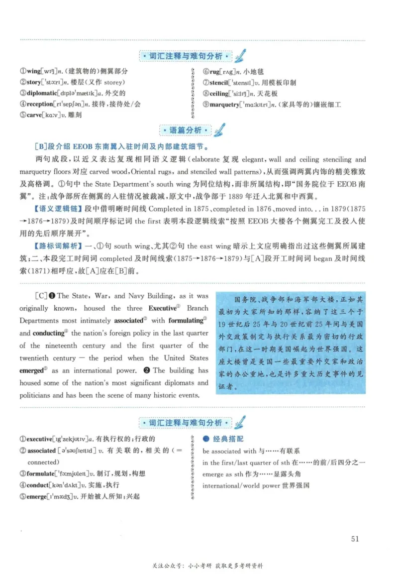 2018年考研英语一真题解析_27考研真题_考研英语一、二真题+解析（1994-2026）_考研英语真题阅读手译本_真题解析_英一_2010-2025考研英语解析