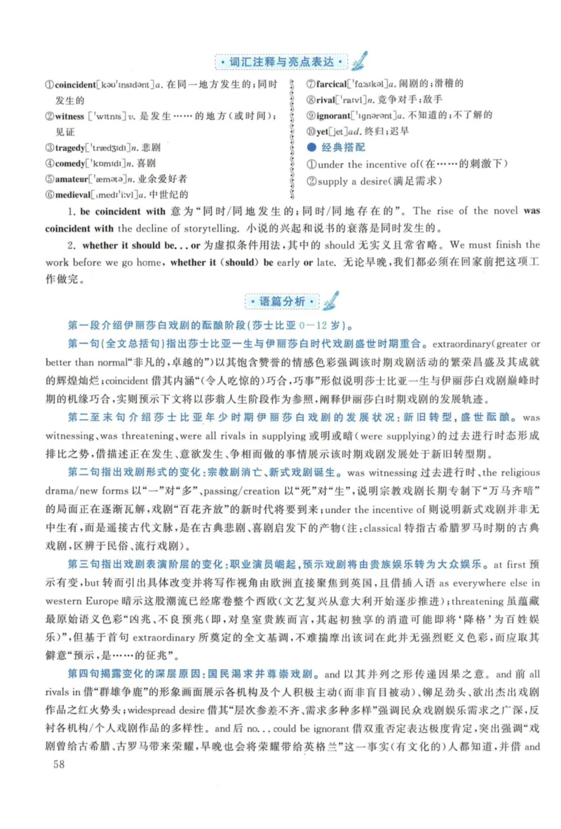 2018年考研英语一真题解析_27考研真题_考研英语一、二真题+解析（1994-2026）_考研英语真题阅读手译本_真题解析_英一_2010-2025考研英语解析