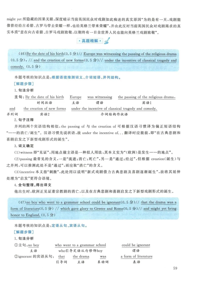 2018年考研英语一真题解析_27考研真题_考研英语一、二真题+解析（1994-2026）_考研英语真题阅读手译本_真题解析_英一_2010-2025考研英语解析