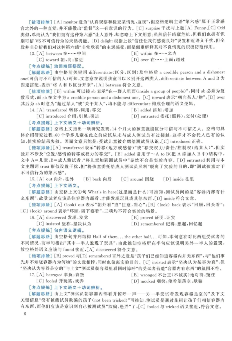 2018年考研英语一真题解析_27考研真题_考研英语一、二真题+解析（1994-2026）_考研英语真题阅读手译本_真题解析_英一_2010-2025考研英语解析