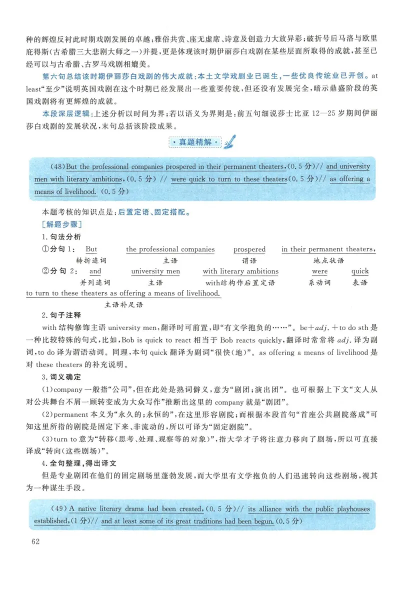 2018年考研英语一真题解析_27考研真题_考研英语一、二真题+解析（1994-2026）_考研英语真题阅读手译本_真题解析_英一_2010-2025考研英语解析