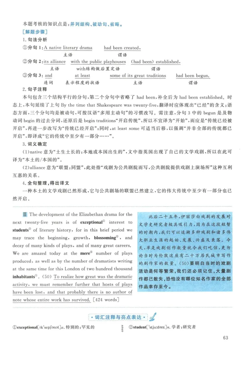 2018年考研英语一真题解析_27考研真题_考研英语一、二真题+解析（1994-2026）_考研英语真题阅读手译本_真题解析_英一_2010-2025考研英语解析