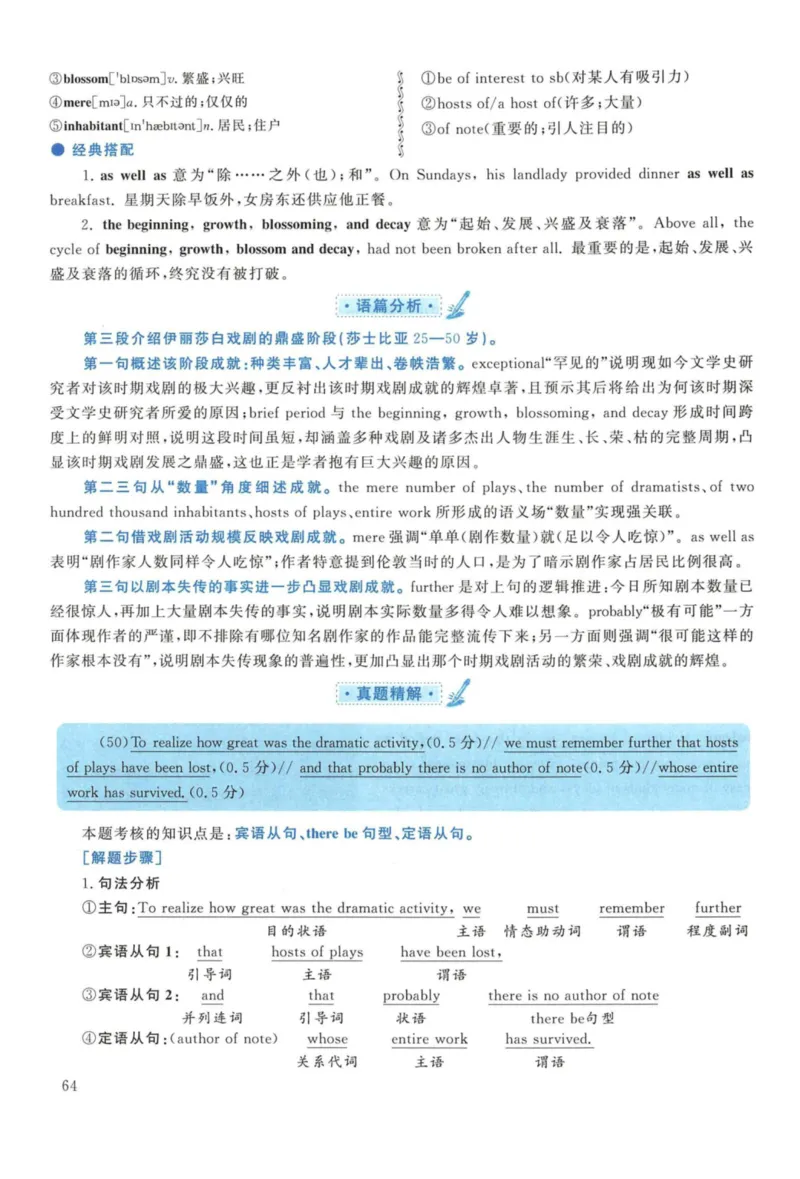 2018年考研英语一真题解析_27考研真题_考研英语一、二真题+解析（1994-2026）_考研英语真题阅读手译本_真题解析_英一_2010-2025考研英语解析