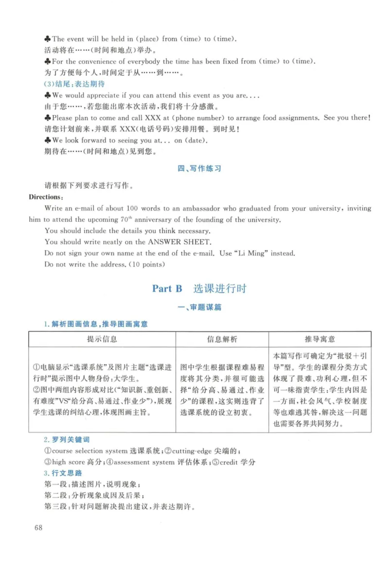 2018年考研英语一真题解析_27考研真题_考研英语一、二真题+解析（1994-2026）_考研英语真题阅读手译本_真题解析_英一_2010-2025考研英语解析