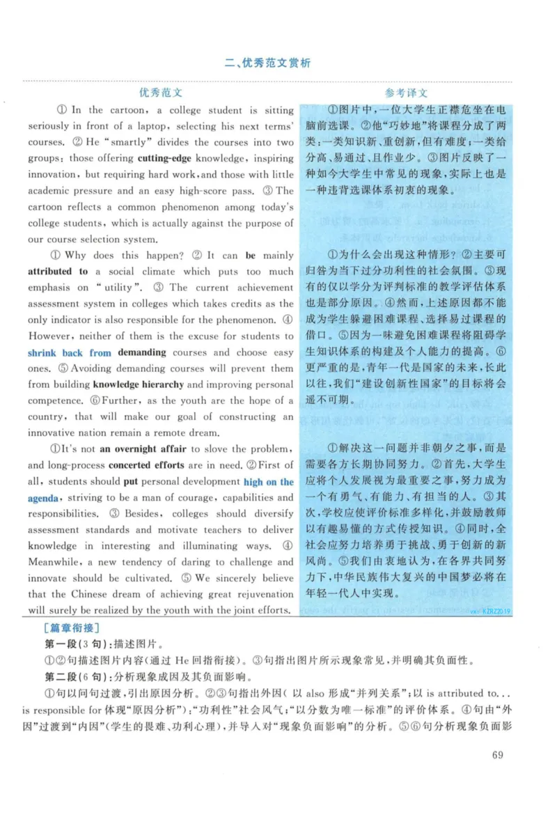 2018年考研英语一真题解析_27考研真题_考研英语一、二真题+解析（1994-2026）_考研英语真题阅读手译本_真题解析_英一_2010-2025考研英语解析