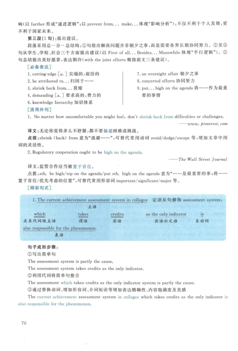 2018年考研英语一真题解析_27考研真题_考研英语一、二真题+解析（1994-2026）_考研英语真题阅读手译本_真题解析_英一_2010-2025考研英语解析