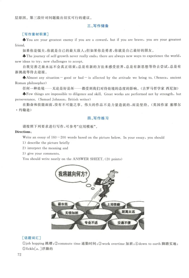 2018年考研英语一真题解析_27考研真题_考研英语一、二真题+解析（1994-2026）_考研英语真题阅读手译本_真题解析_英一_2010-2025考研英语解析