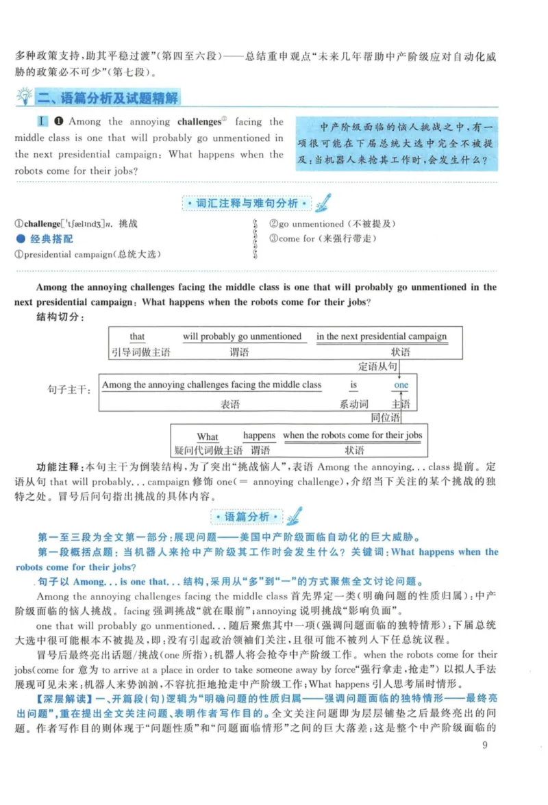 2018年考研英语一真题解析_27考研真题_考研英语一、二真题+解析（1994-2026）_考研英语真题阅读手译本_真题解析_英一_2010-2025考研英语解析
