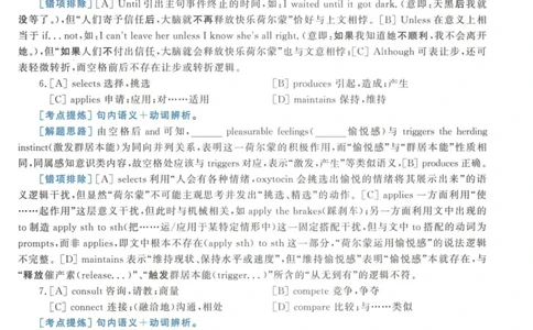2018年考研英语一真题解析_27考研真题_考研英语一、二真题+解析（1994-2026）_考研英语真题阅读手译本_真题解析_英一_2010-2025考研英语解析